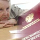 Прожиточный минимум пенсионера в Курской области предлагают не менять