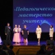 В Курске 22 педагога удостоены премии «Признание»