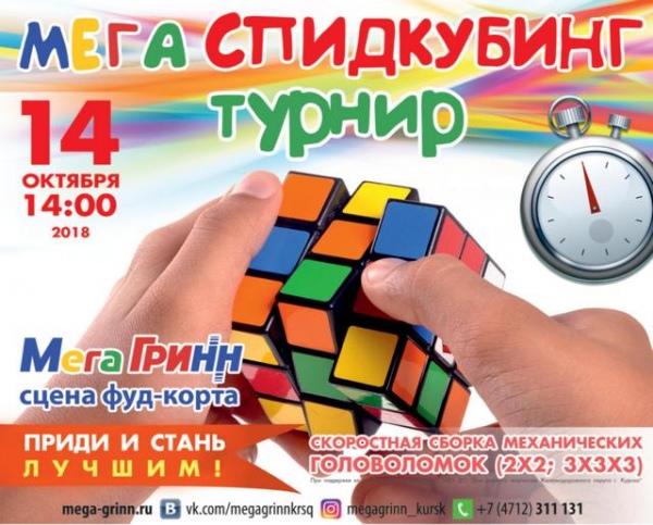 Магазин Колибри Курск Мегагринн Каталог Товаров