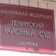В Курске осужден экс-сотрудник МЧС, «не заметивший» нарушений перед вводом в эксплуатацию торгового центра