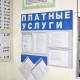 На платные услуги куряне за 9 месяцев потратили около 40 миллиардов