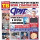Курская область. Свежий номер «Друг для друга» уже в продаже (АНОНСЫ)