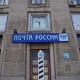 Курская область. Как будет работать почта в связи с праздником 4 ноября