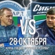 «Авангард» (Курск) завершит 1-й круг ФНЛ домашней игрой с «Сибирью»