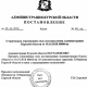 Роман Старовойт отменил последнее постановление экс-губернатора Курской области Александра Михайлова