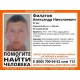 Курян просят помочь в поиске 27-летнего белгородца, нуждающегося в медпомощи (фото)