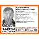 Под Курском ищут пропавшего мужчину, который нуждается в медпомощи (фото)