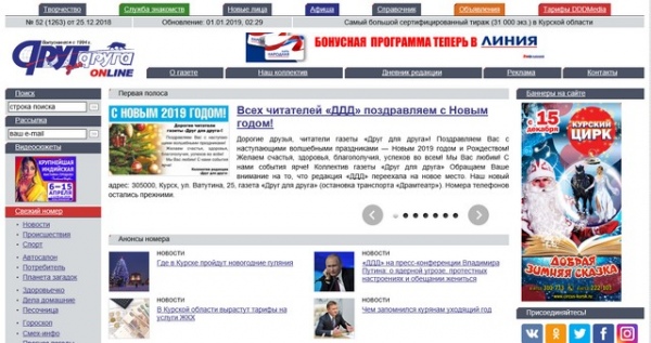 Новости Сайта Новый Год