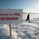 Курская область. Спасатели контролируют места массового выхода рыбаков на лед