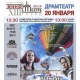 В Курске покажут «Красную Шапочку. Онлайн», научат английскому и бразильскому боевому искусству