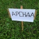 В Курской области администрация района незаконно предоставила в аренду земельные участки