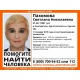 В Курской области пропала женщина