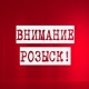Внимание, розыск! Полиция ищет очевидцев ДТП, в котором пострадала курянка