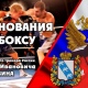 В Курске вспомнят заслуженного тренера России Александра Рагозина