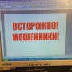 Продавая шубу, курянка лишилась 20 тысяч рублей