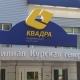 В курском филиале «Квадры» пояснили, когда отремонтируют ветхий участок теплосети на улице Володарского