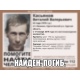 Пропавший в январе 42-летний курянин найден погибшим