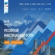 На форуме в Сочи курская делегация будет искать инвесторов для строительства нового аэропорта