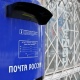 Как будут работать почтовые отделения Курской области в праздничные дни