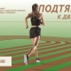 В Курской области продолжается фестиваль ГТО