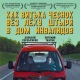 В Курске открывается фестиваль «Сталкер»