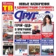 Курская область. Свежий номер «Друг для друга» уже в продаже (АНОНСЫ)