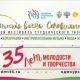 В Курске стартует «Студенческая весна»