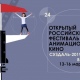 В Курске пройдет фестиваль анимационного кино