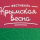 В Курске проходит «Крымская весна»