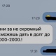 Мошенники в соцсети «развели» курянина на 8 тысяч