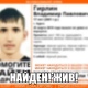 Курск. Найден пропавший 17-летний парень