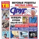 Курская область. Свежий номер «Друг для друга» уже в продаже