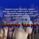 В Курской области артисты цирка и врачи посещают интернаты