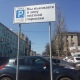 На платных парковках бюджет Курска заработал 18 миллионов