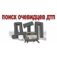 Курская область. В Курчатове ищут водителя, протаранившего припаркованную машину