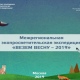 Курский заповедник стал частью одного из самых длинных экологических маршрутов в мире