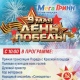 Программа майских праздников в курском «МегаГРИННе»