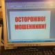 Участие в интернет-опросе может лишить курян всех сбережений