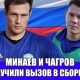 Футболистов курского «Авангарда» вызвали в сборную России