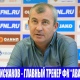 Курск. У футбольного клуба «Авангард» новый главный тренер