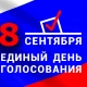 Назначены выборы губернатора Курской области