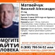 Курянин пропал по дороге в Москву