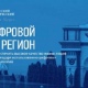 Среднерусский экономический форум в Курске начнется с 5-километрового забега