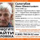 В Курской области пропал нуждающийся в медицинской помощи пенсионер