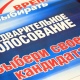 Курские единороссы выбирают кандидата в губернаторы