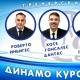 БК «Динамо» (Курск) представило нового главного тренера и его штаб