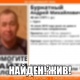 Пропавший в Курске 16 июля мужчина нашелся
