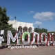 В центре Курска изрисовали арт-объект «#Молодежь46», его отмывали добровольцы