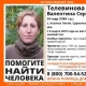 Под Курском продолжатся поиски пропавшей женщины