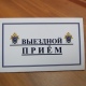 Руководитель следственного управления СК России по Курской области проведет прием граждан